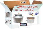 پک عرقگیری آلومینیومی 100لیتری