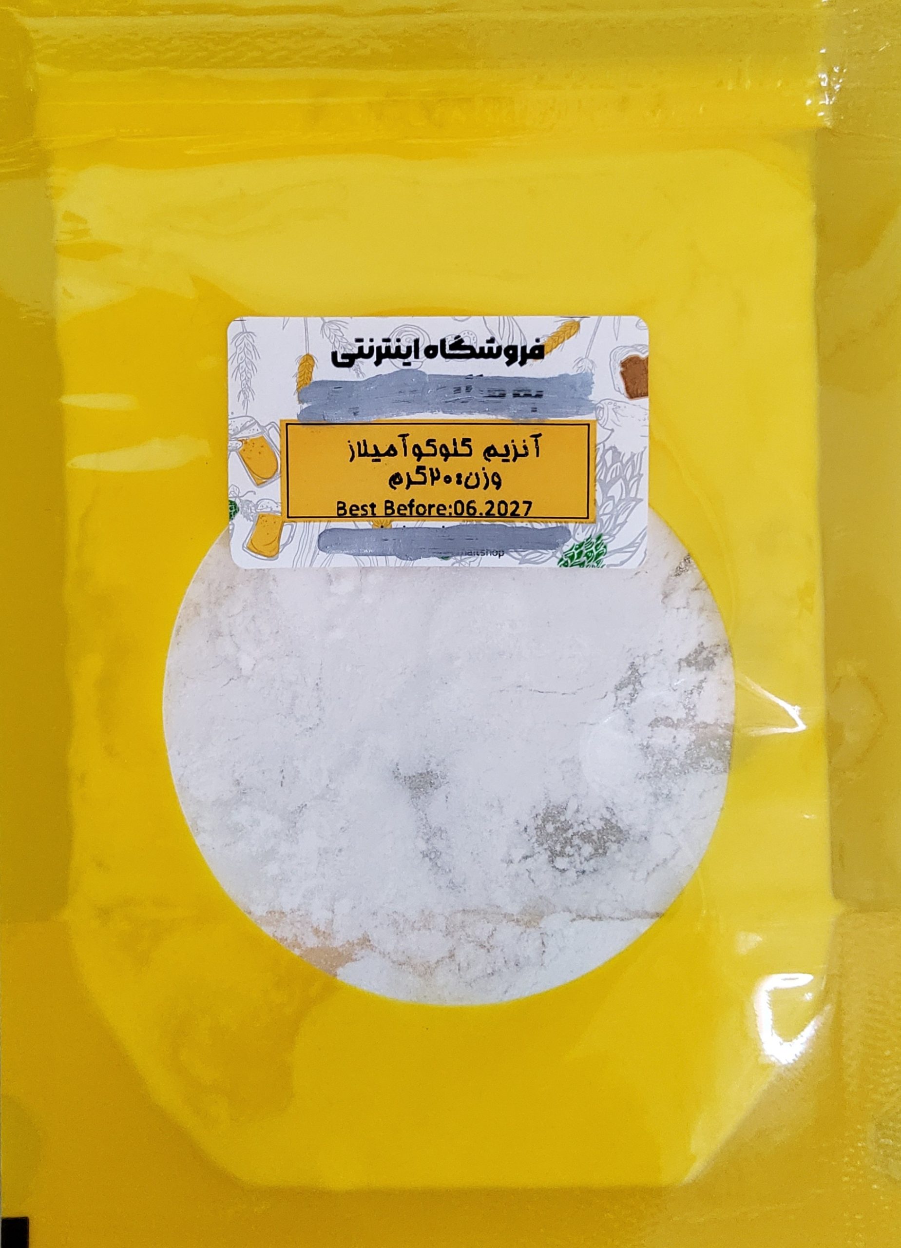 20250611_141513 آنزیم گلوکو آمیلاز - Image 1