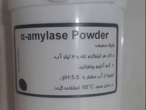 آلفا آمیلاز