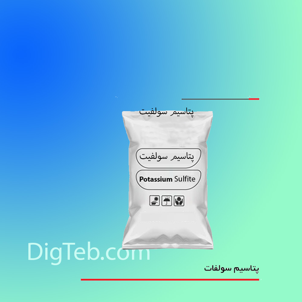 پتاسیم سولفیت سدیم متابی سولفیت - Image 1