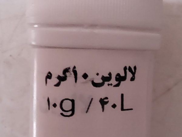 مخمر لالوین