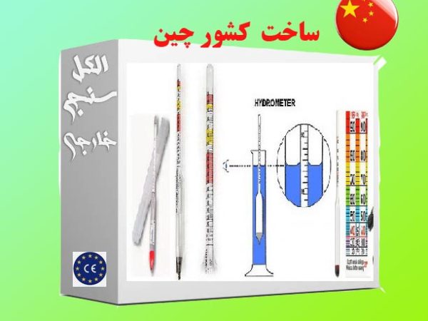 الکل سنج چینی