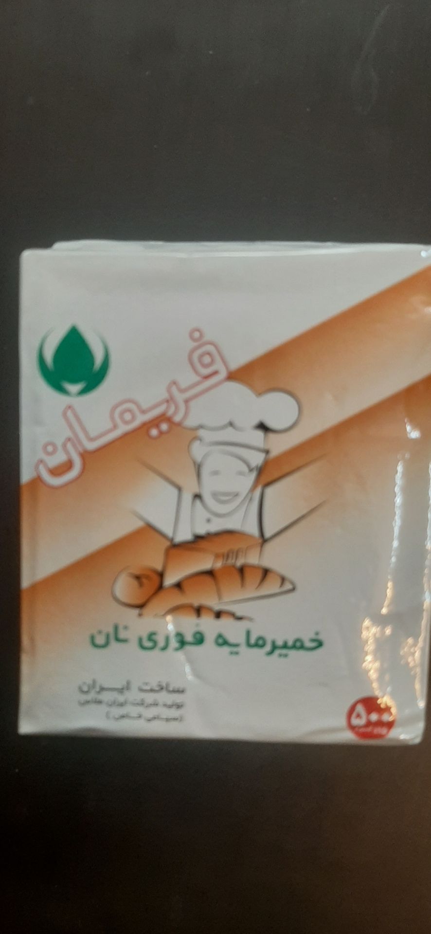 فریمان مخمر فریمان