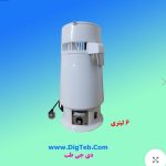 گلابگیر برقی استیل اتومات