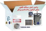 پک تقطیر استیل 10لیتری سطلی - Image 3