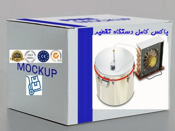 پک عرقگیری استیل 26لیتری