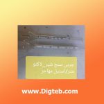 چربی سنج شیر - تصویر 4