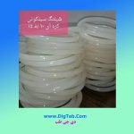 شیلنگ سیلیکونی نسوز 10به15 - تصویر 3